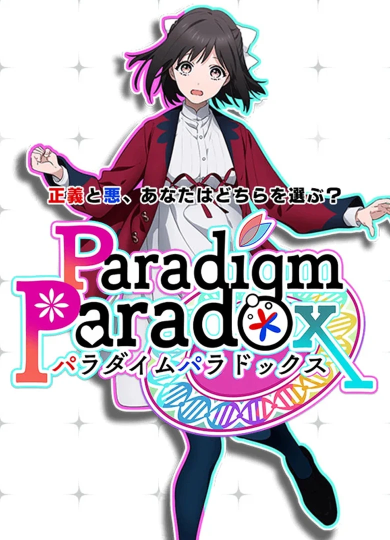 Paradigm Paradox