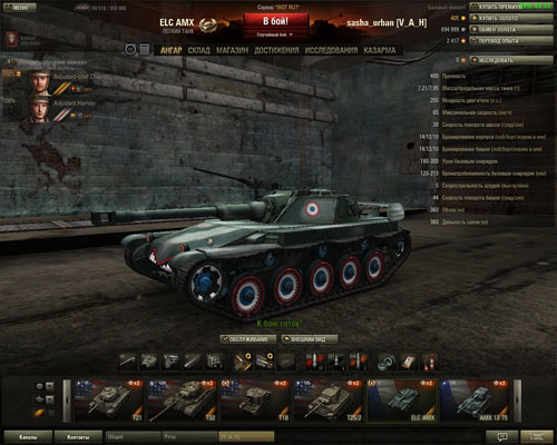 World of Tanks "Супер крутой ремоделинг ELC AMX"