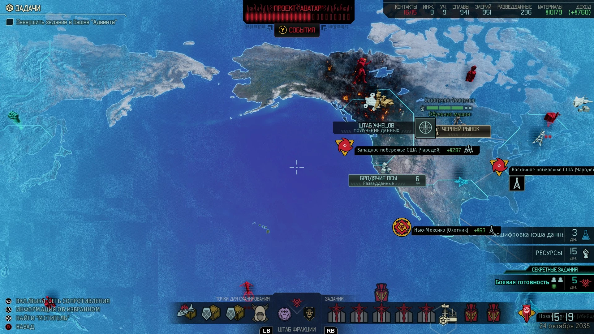 XCOM 2 - War of the Chosen: Сохранение/SaveGame (Перед последней миссией)