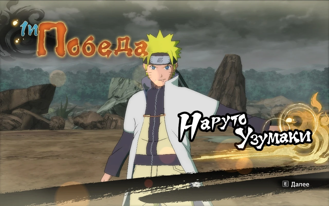 Naruto x Boruto: Ultimate Ninja Storm Connections "Обновление для мод костюмов"