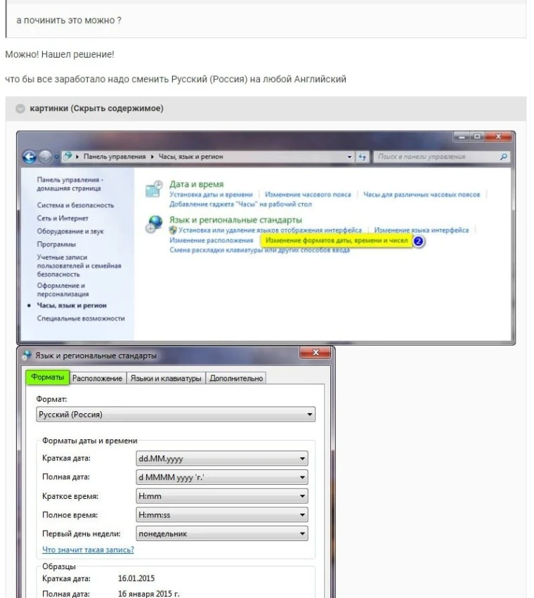 Chrono Trigger "Русификатор текста" [2.5.2] {MaXVeeL}
