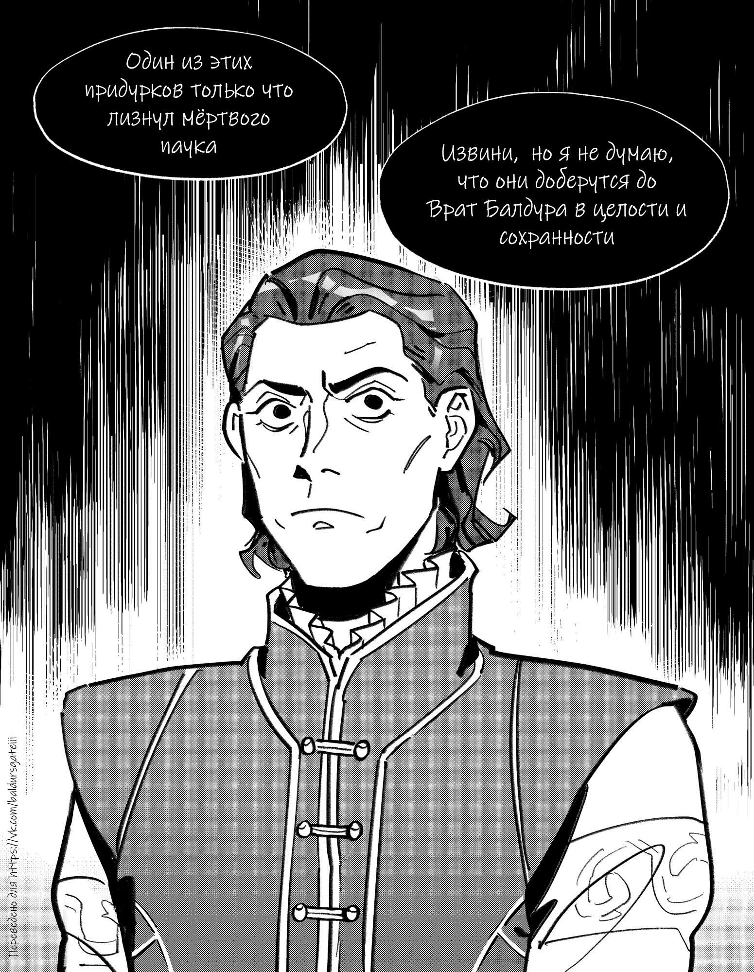 Рафаил услышал доклад Кориллы об успехах отряда