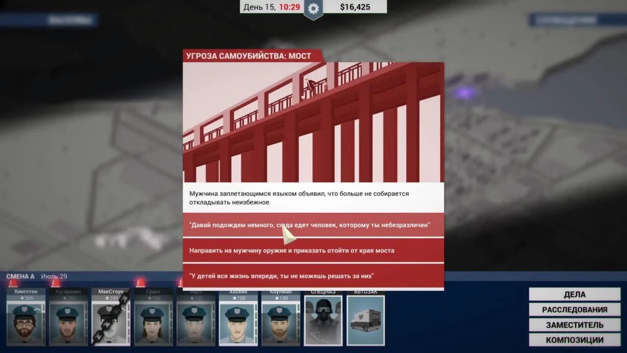 This Is the Police: Будни ролиции - Ограбление банка