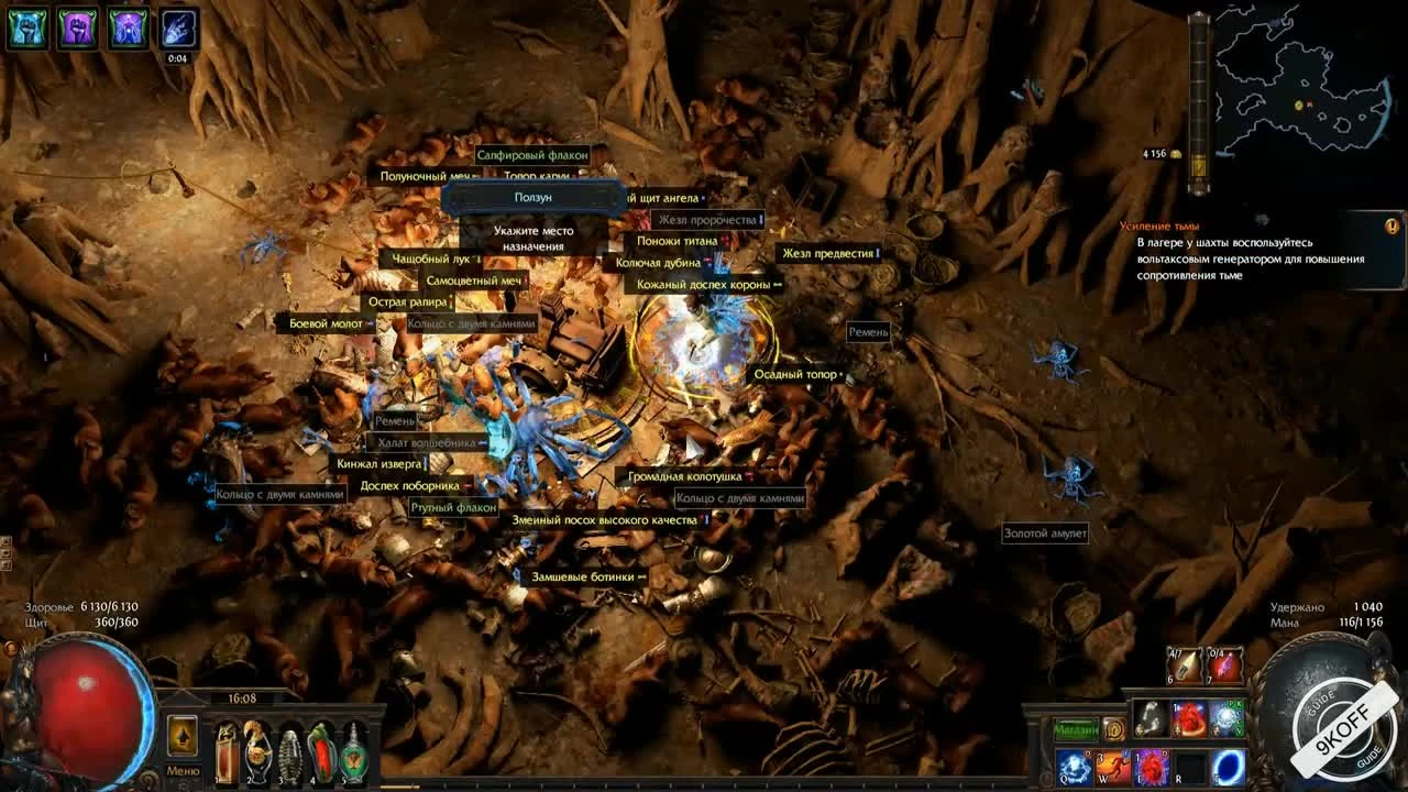 Path of Exile: для новичков - Фильтры(ч.13)