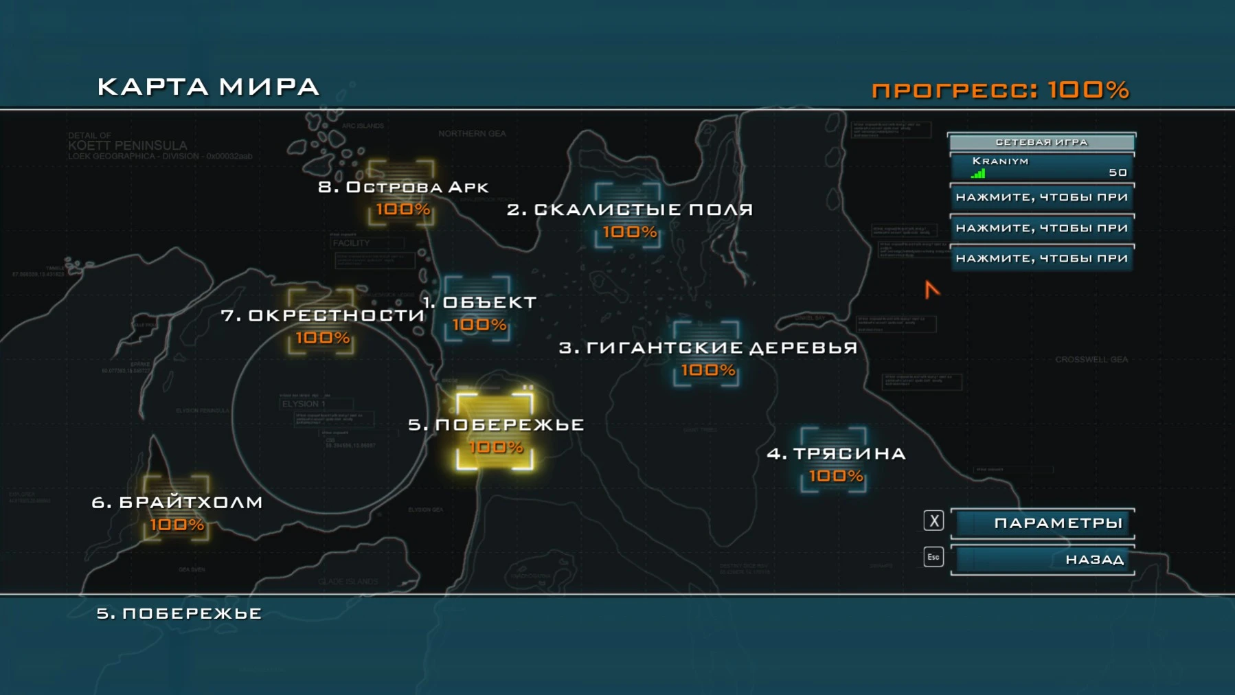 Sanctum 2: Сохранение/SaveGame (100% пройдено, 50 уровень персонажа)