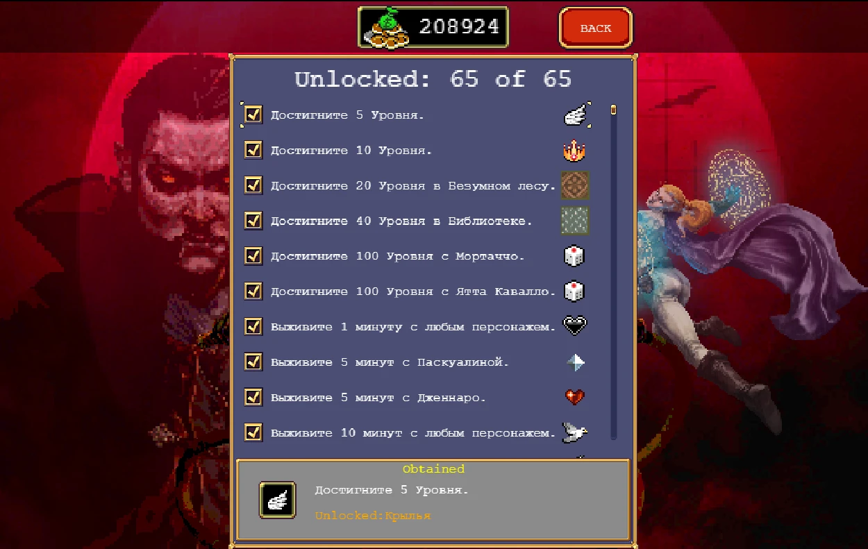 Vampire Survivors: Сохранение/SaveGame (Много золота + ВСЁ открыто) [0.3.1h]