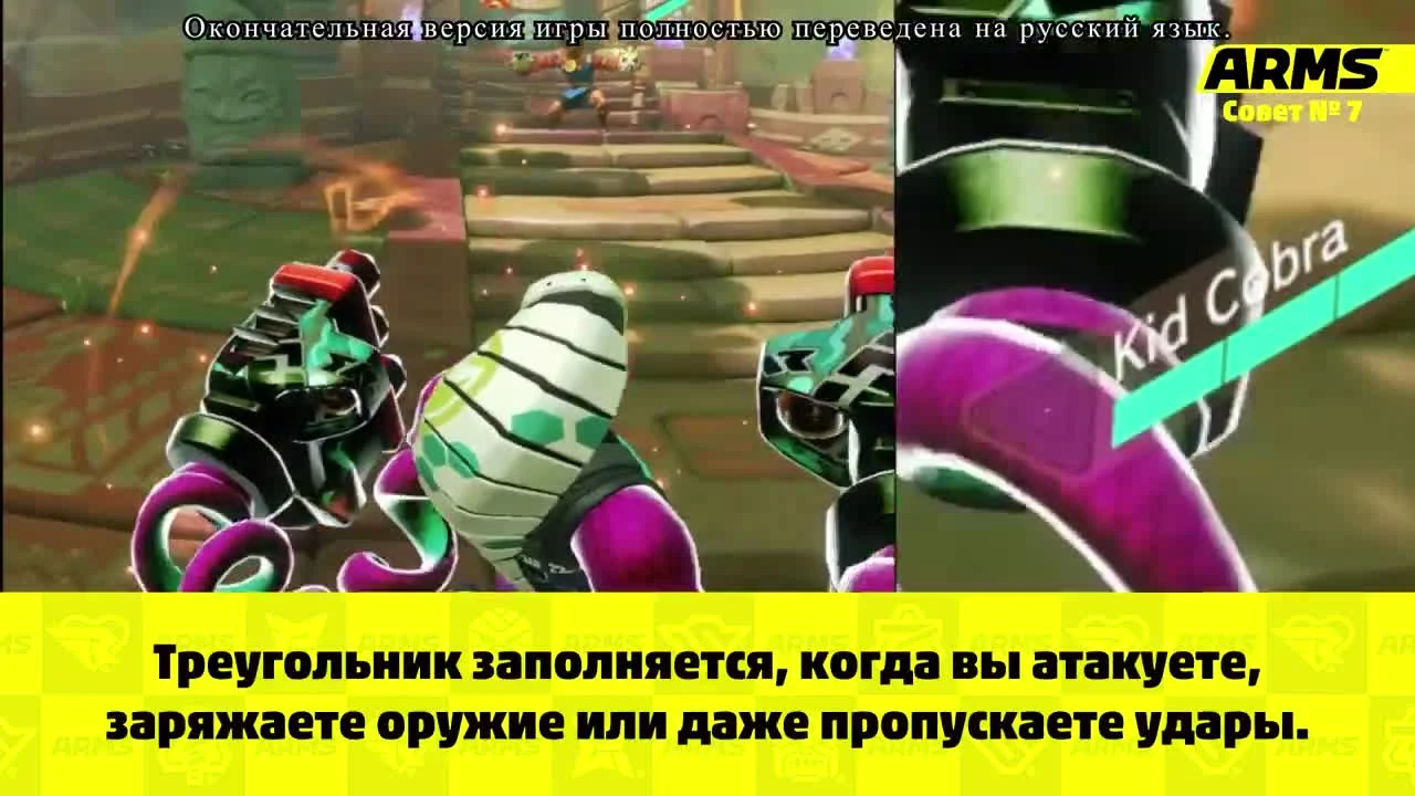 Совет ARMS # 7 - Ярость