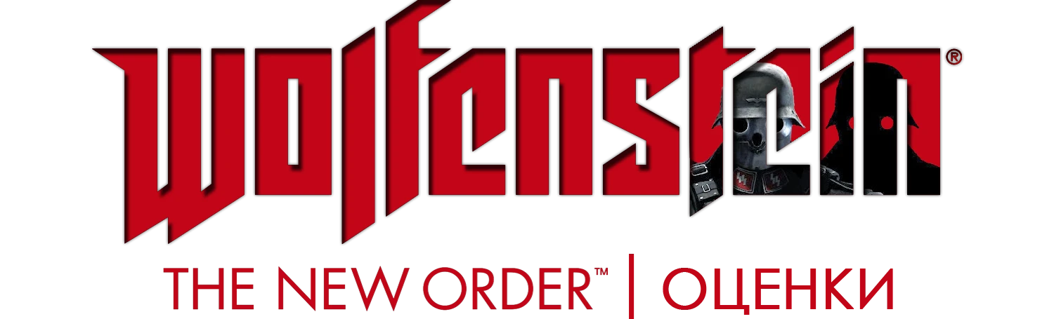 Wolfenstein: The New Order - Другое - Оценки