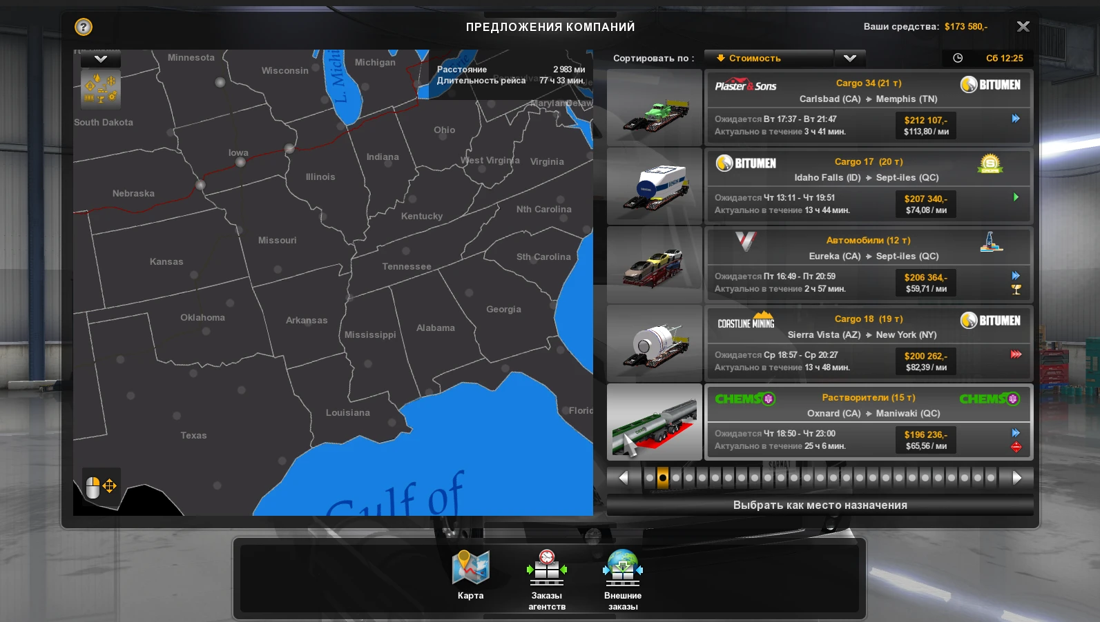 ATS "Двойные стандартные прицепы (добавочный мод к основному)"