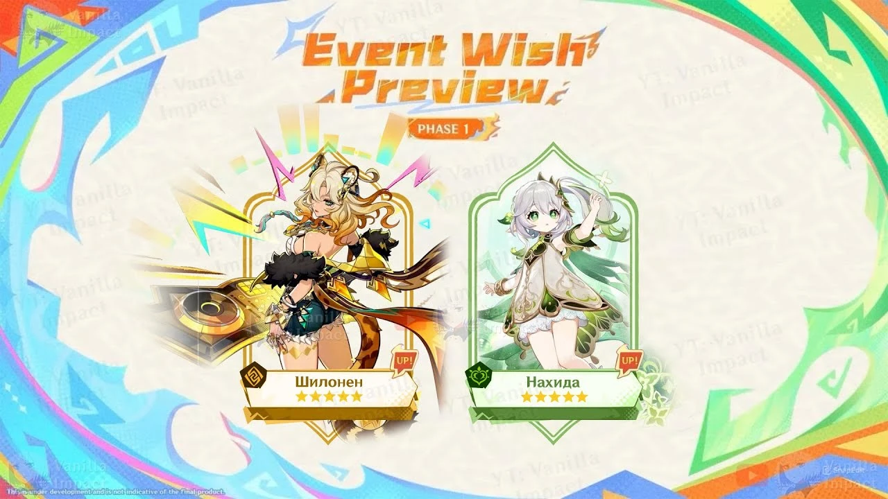 Первые подробности обновления 5.1 для Genshin Impact - реран Нахиды и баннеры новых героев