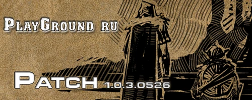 Патч Pillars of Eternity [v 1.0.3.0526] (Update 2) (2015)