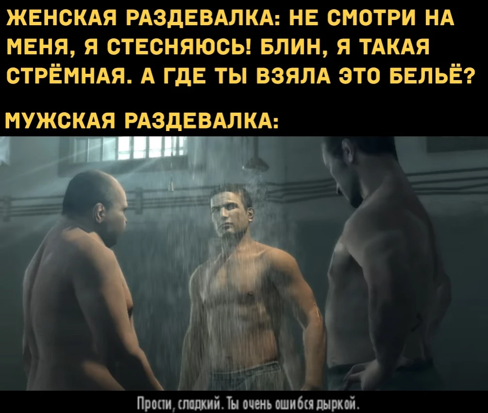 Мужская раздевалка