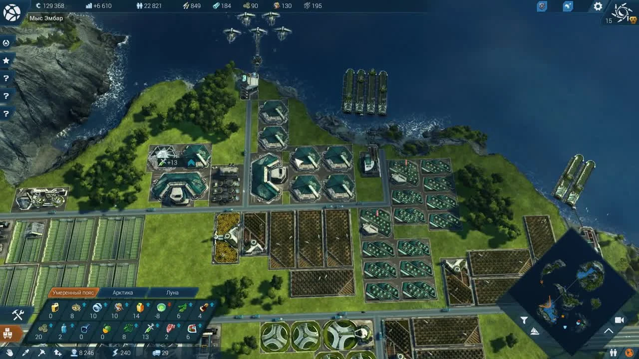 Anno 2205 - Биоусилители