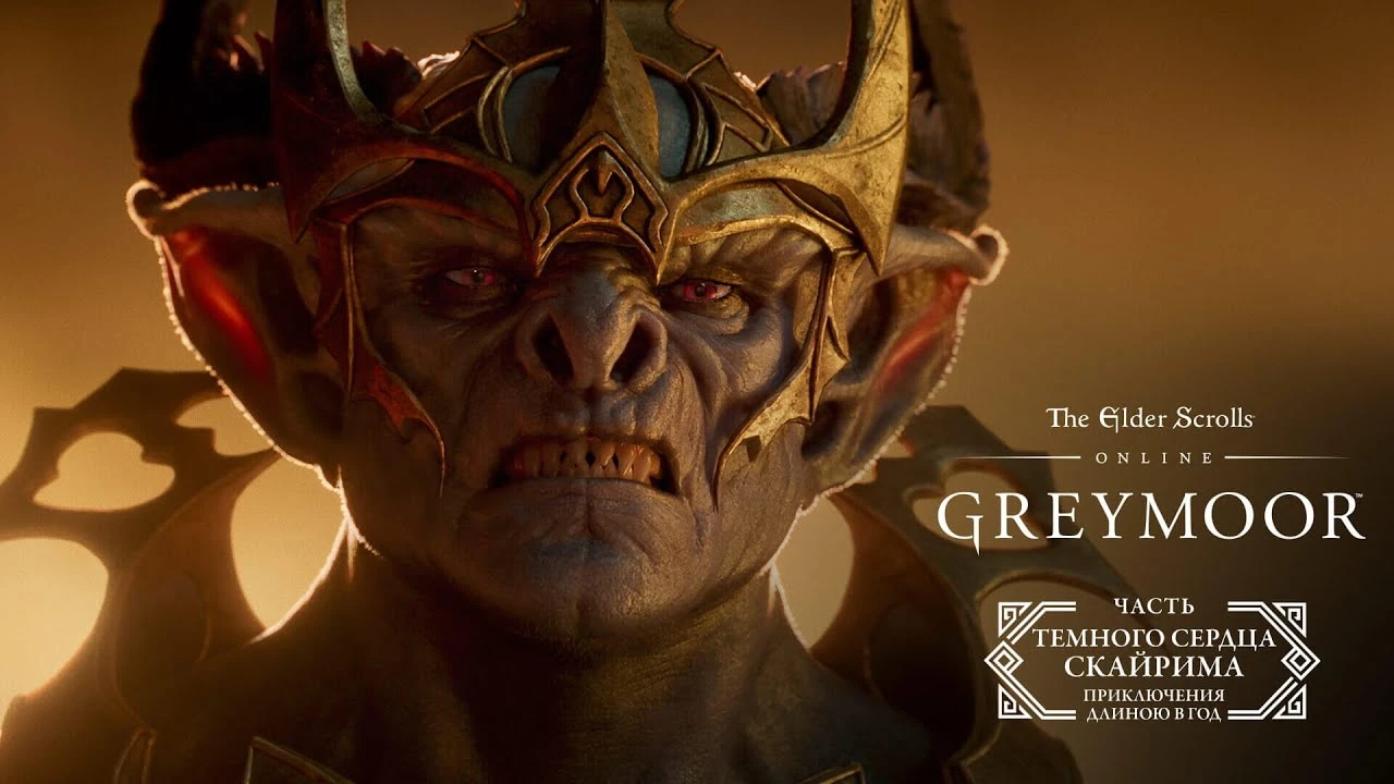 Кинематографический трейлер к выходу The Elder Scrolls Online: Greymoor