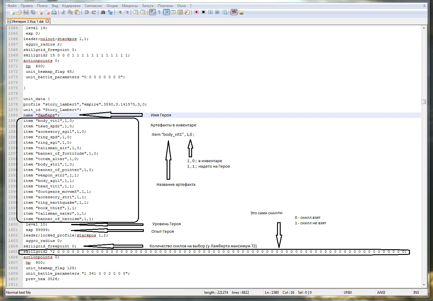 Disciples: Перерождение: Совет (Редактирование сохранений / SAVE файлов)
