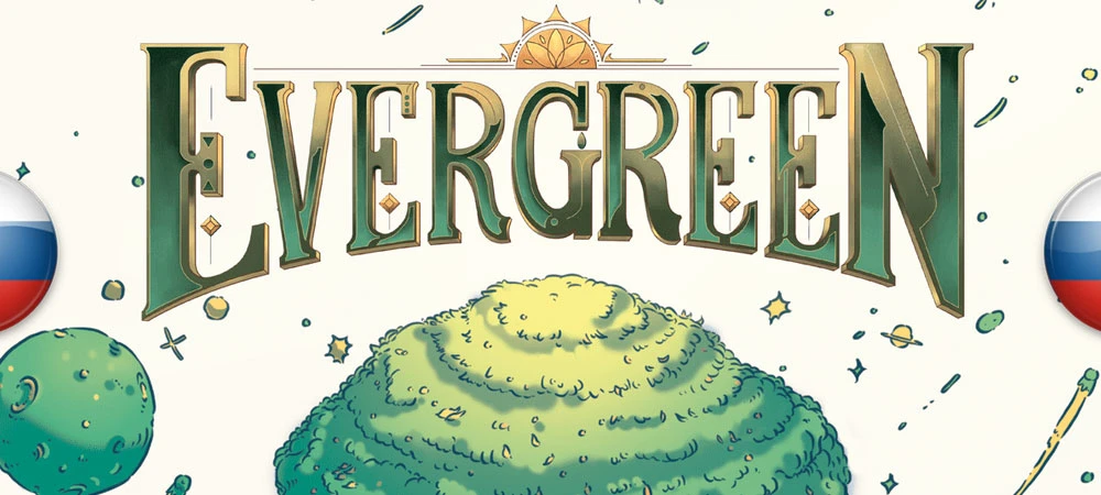 Evergreen: The Board Game "Русификатор текста" [v1.0] {Atanvaron}