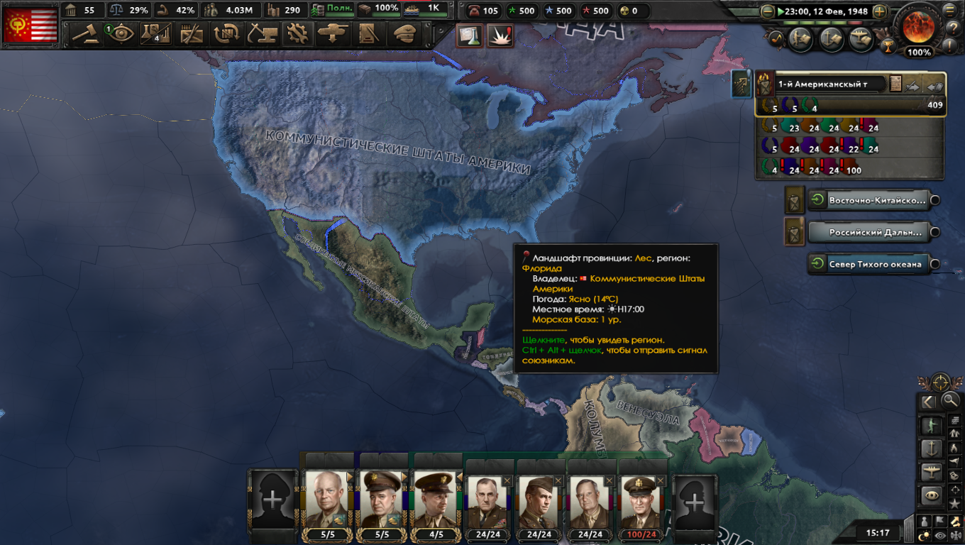 Hearts Of Iron 4 "Сохранение - США" [1.16.9]