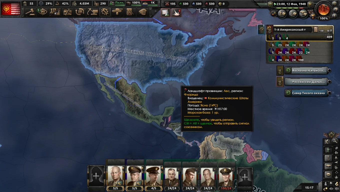 Hearts Of Iron 4 "Сохранение - США" [1.16.9]