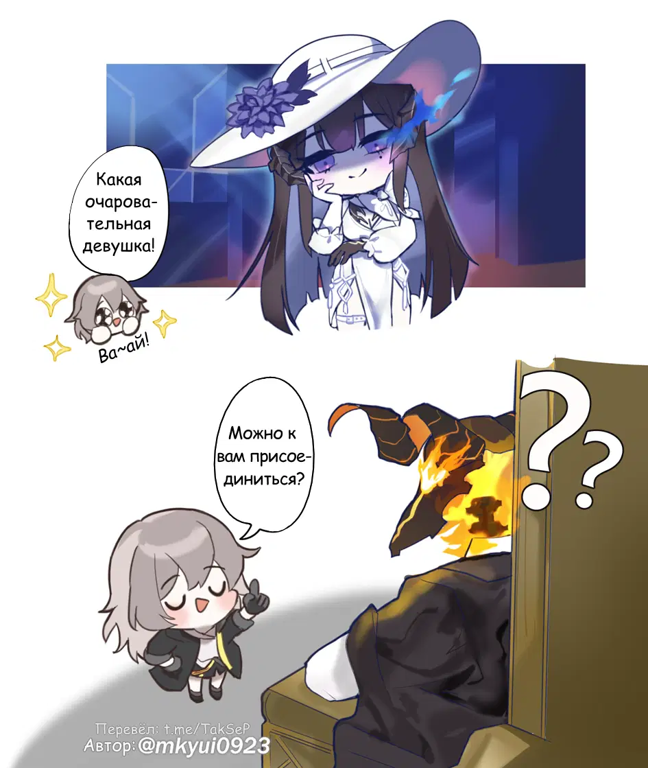 Стелла резко захотела присоединиться к Вечногорящему Особняку