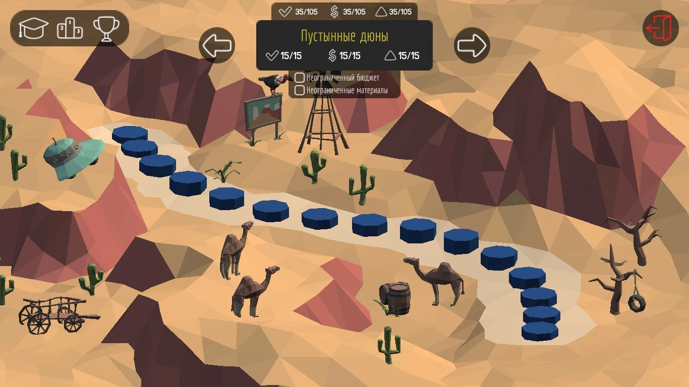 Poly Bridge - Мосты, Пустынные дюны