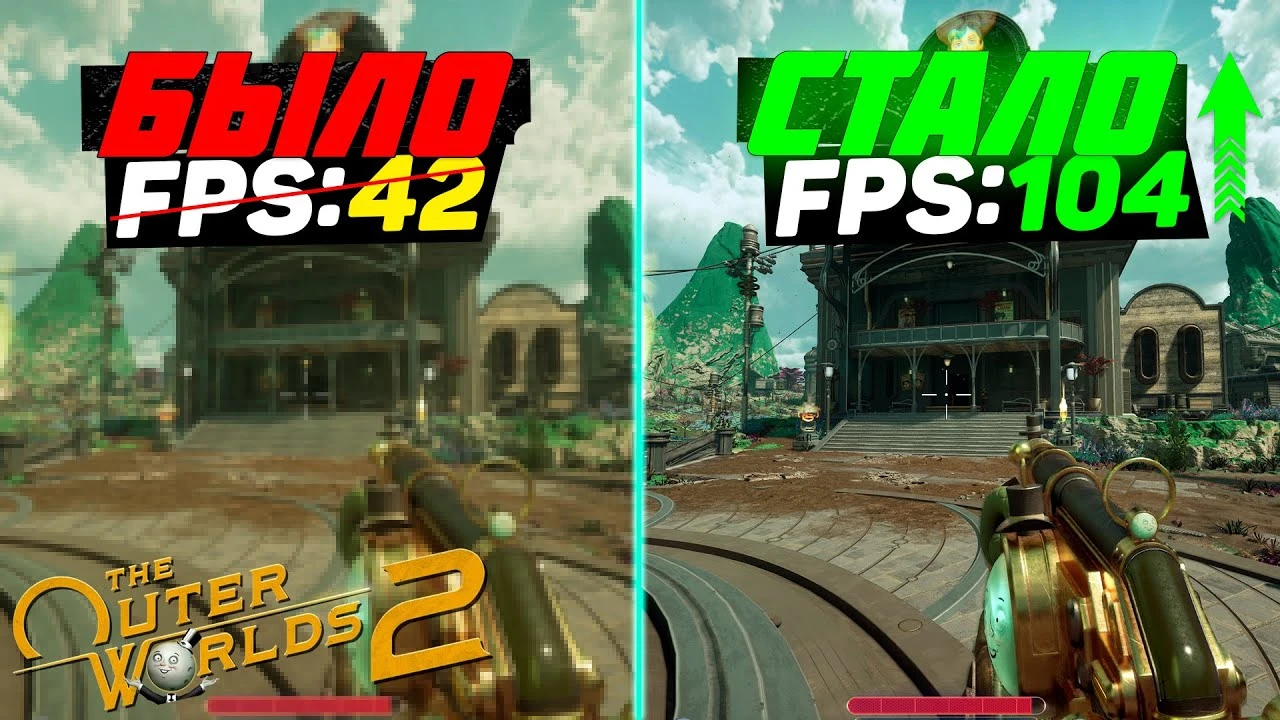 The Outer Worlds 2: оптимизация и повышение FPS - лучшие настройки графики