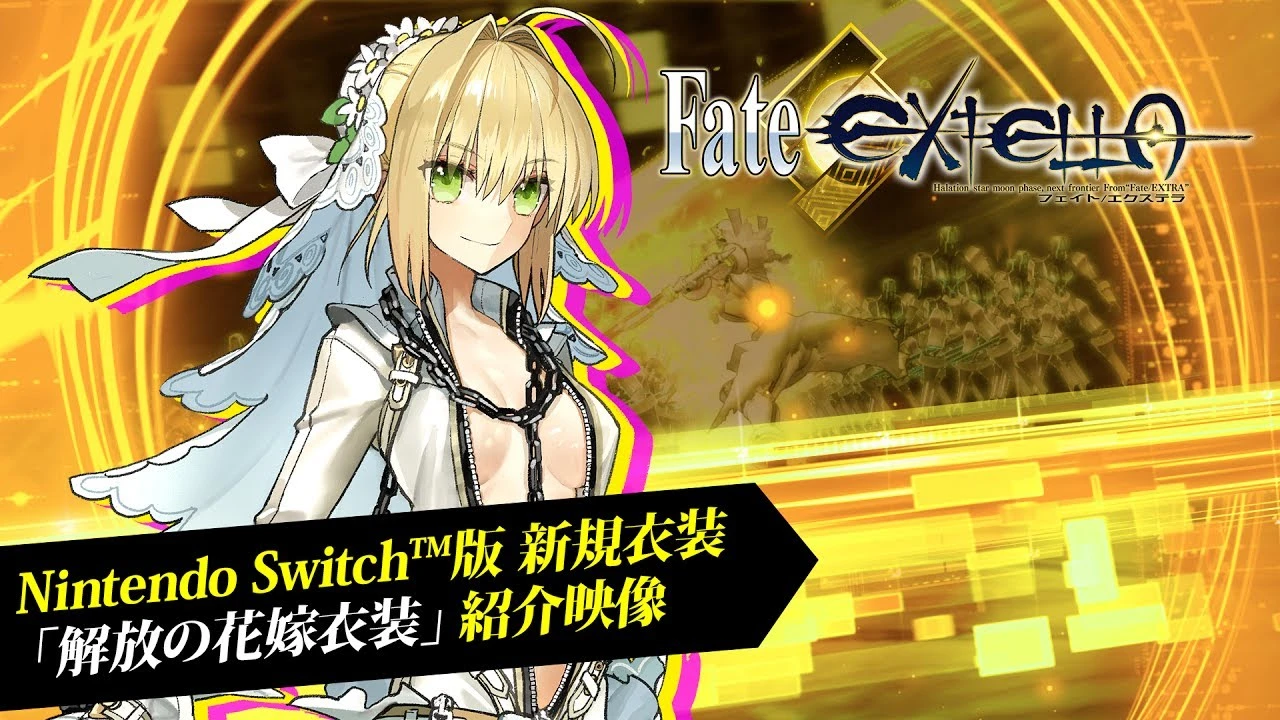 Новый трейлер Fate/EXTELLA для Nintendo Switch