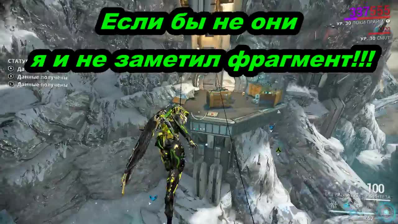 Цефалон варфрейм на марсе. Фрагменты варфрейм. Фрагмент цефалона варфрейм. Карак кува билд варфрейм. Цефалон марс warframe.