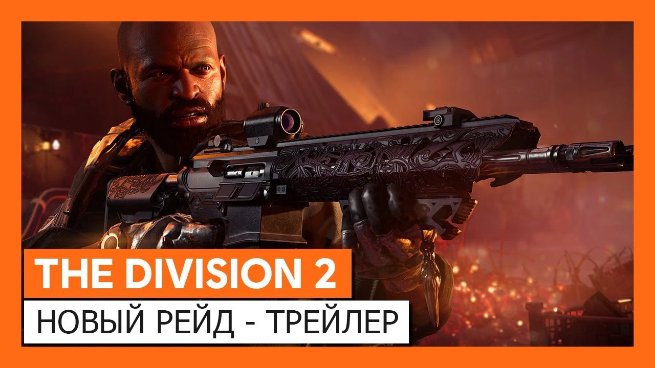 В The Division 2 появится новый рейд на 8 игроков - операция "Железный конь"