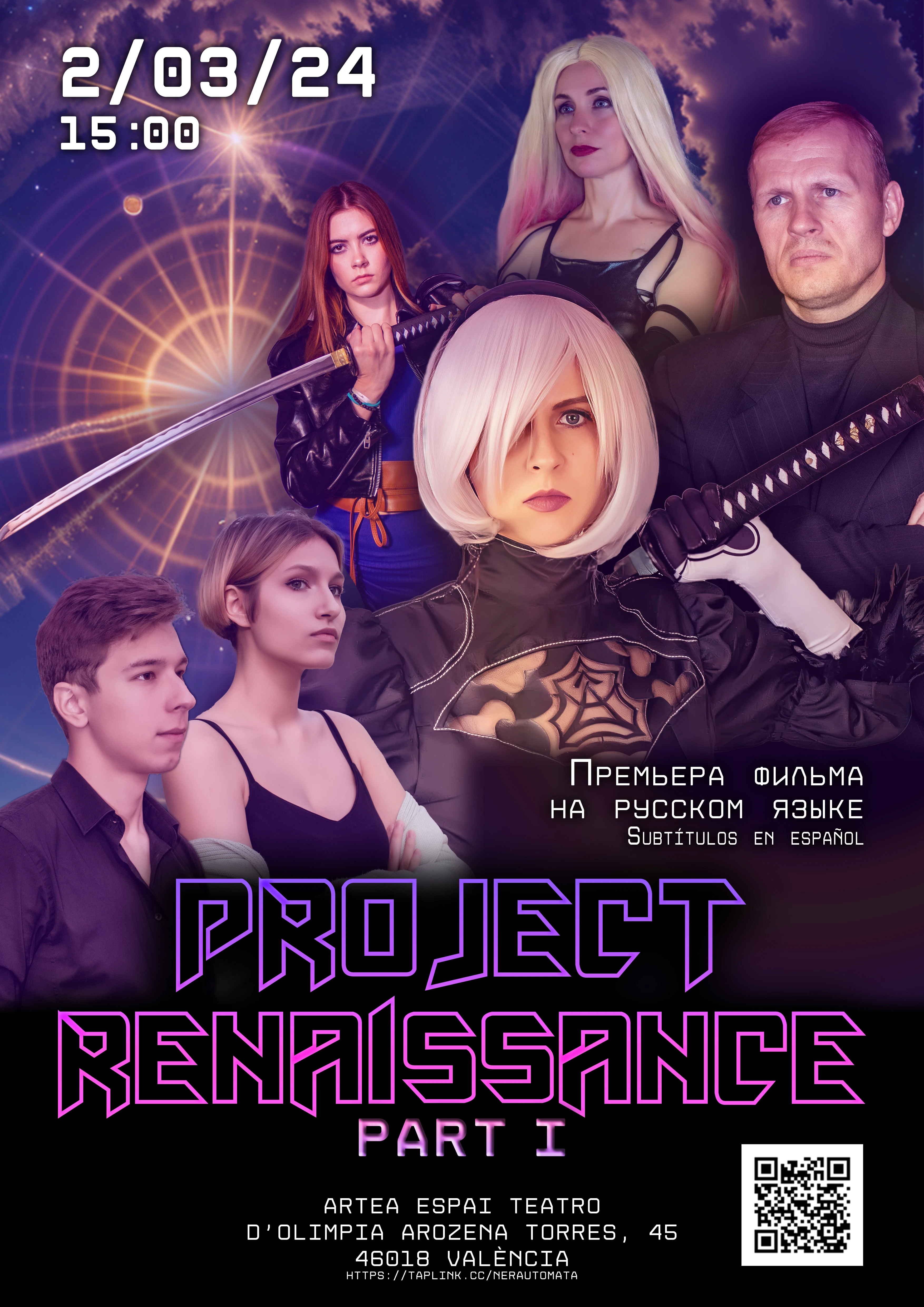 Премьера первой серии "Проект Ренессанс"