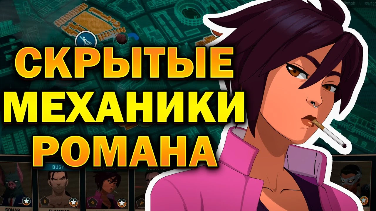 Скрытые механики отношений: Как спасти Невидиву и открыть лучшую концовку