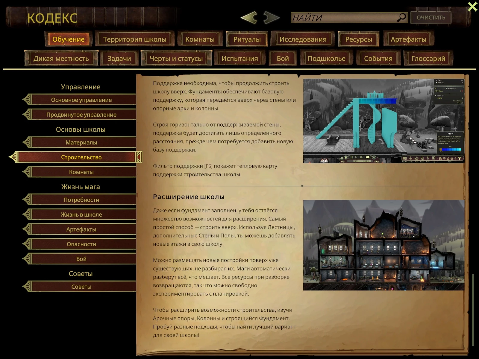 Mind Over Magic "Русификатор текста" [v1.0.520a] {Arkhanum}