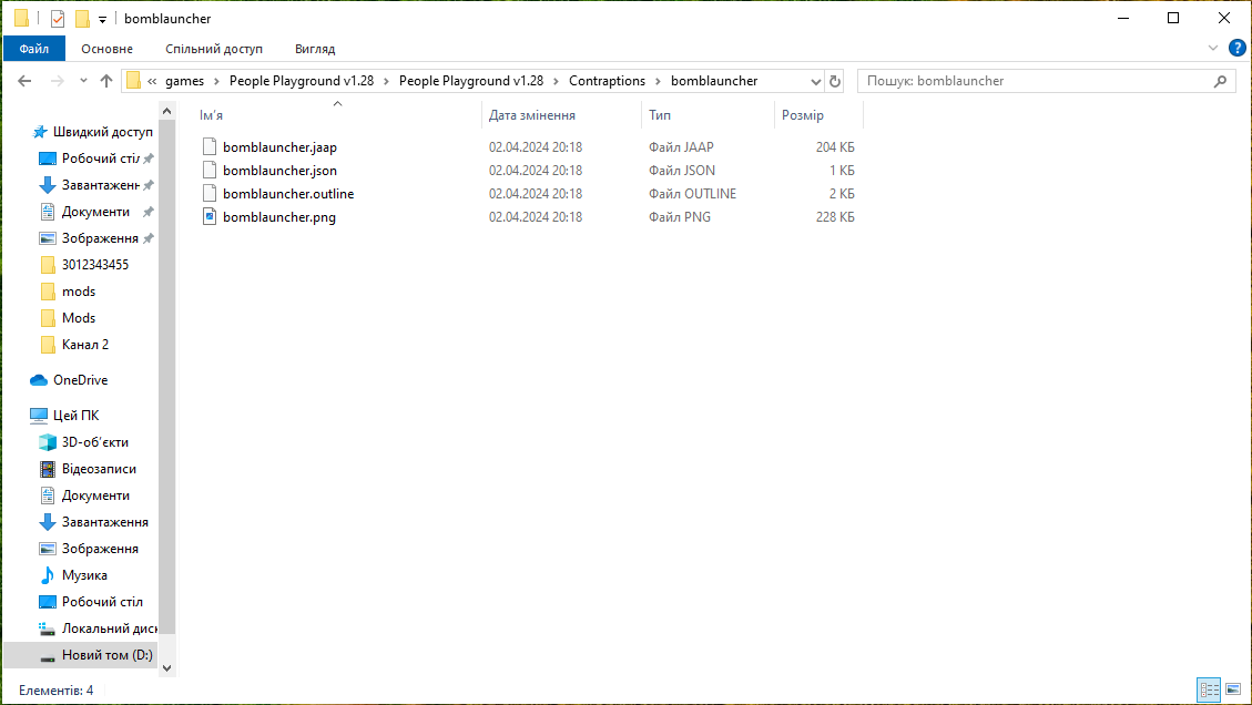 Пропали файлы в постройке
