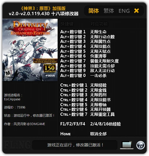 Divinity: Original Sin - Enhanced Edition: Трейнер/Trainer (+18) [2.0 - 2.0.119.430] {FLiNG}