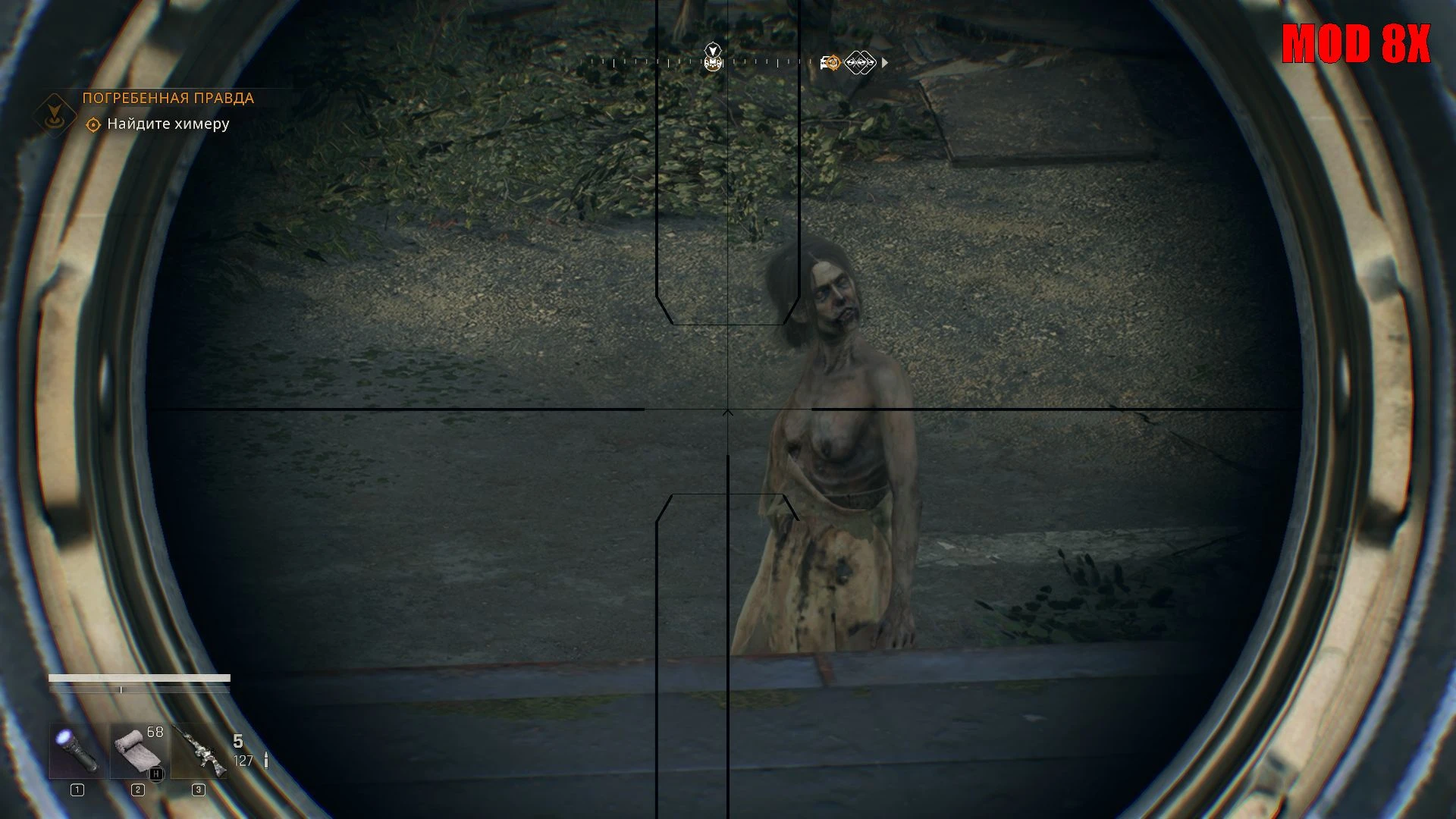 Dying Light: The Beast "Нормальный зум на оптический прицел"