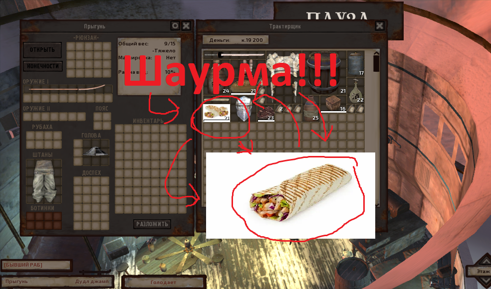 Kenshi "Шаурма в виде шаурмы"