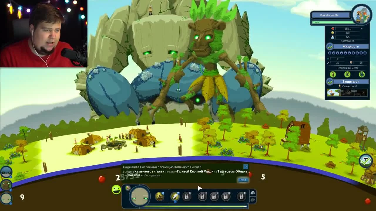 Симулятор Бога - Reus