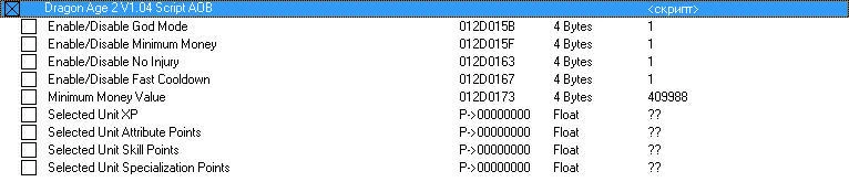 Dragon Age 2: Таблица Cheat Engine 6.4 [1.04] {Recifense}