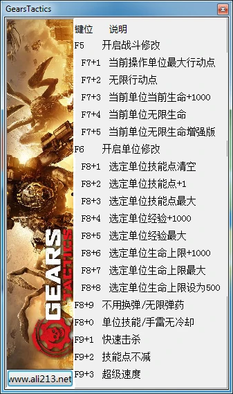 Gears Tactics: Трейнер/Trainer (+18) [1.0] {peizhaochen}