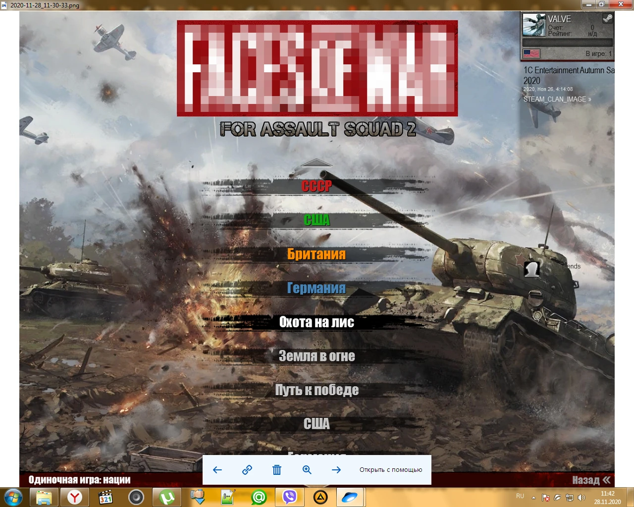 Русификатор текста для Battleground V.0.3