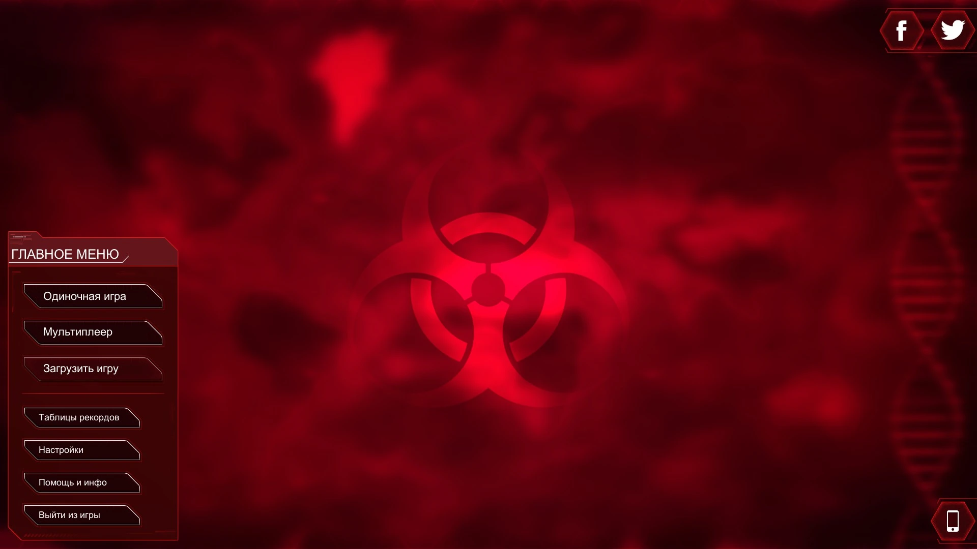 Русификатор для Plague Inc (от 10.03.2014)