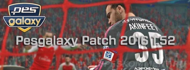 Pro Evolution Soccer 2016 "Pesgalaxy.com Patch 2016 1.52"