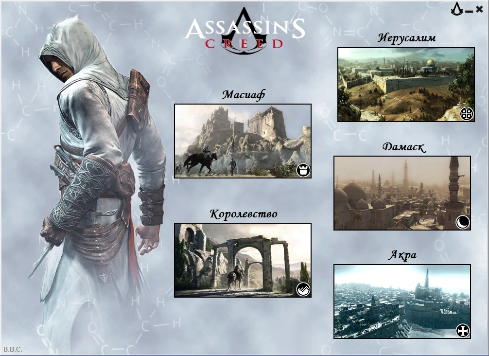 Assassin's Creed: Карта мест расположения всех флажков и тамплиеров