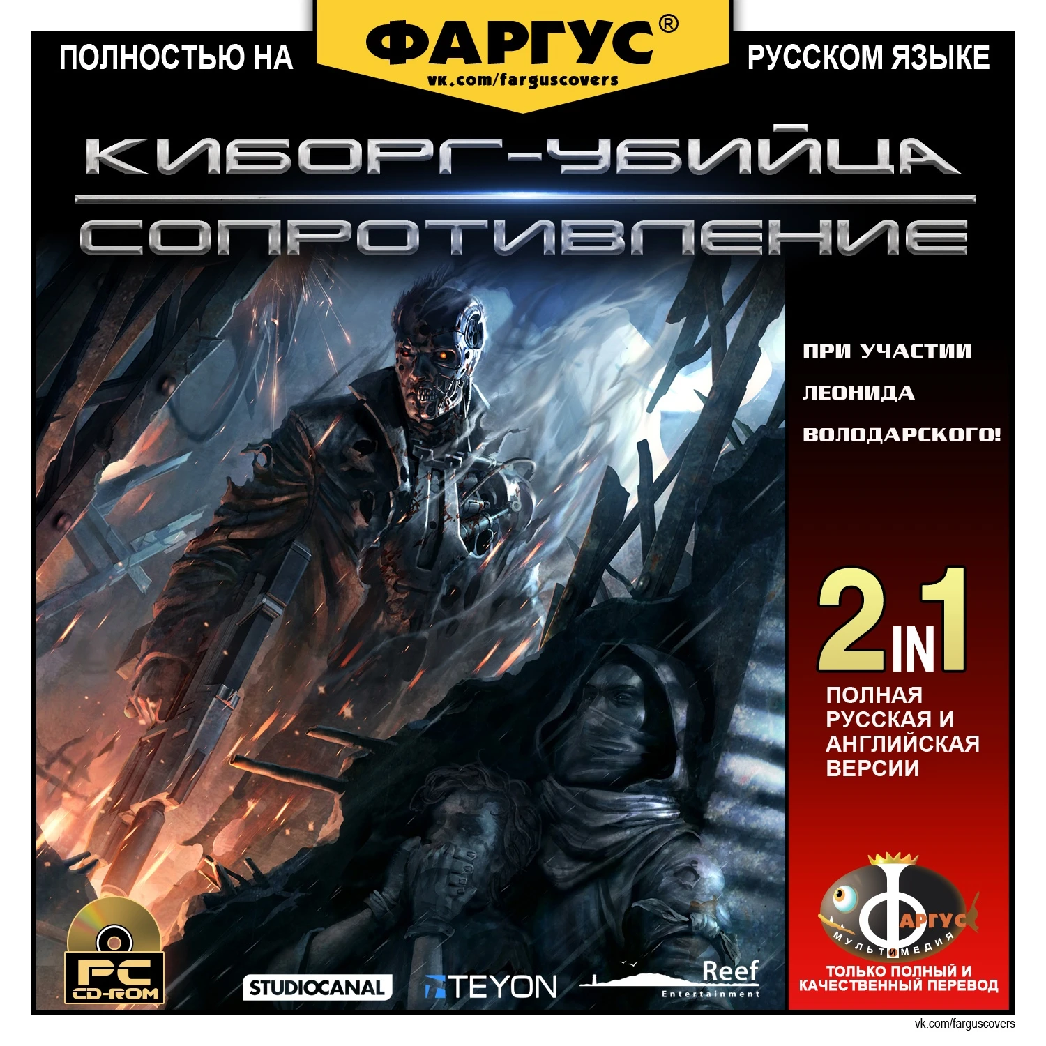 Обложка Terminator: Resistance от Фаргус