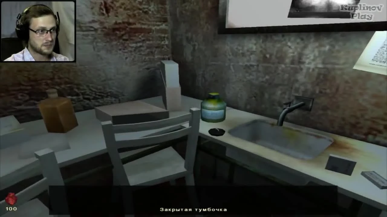 Прохождение с Куплиновым