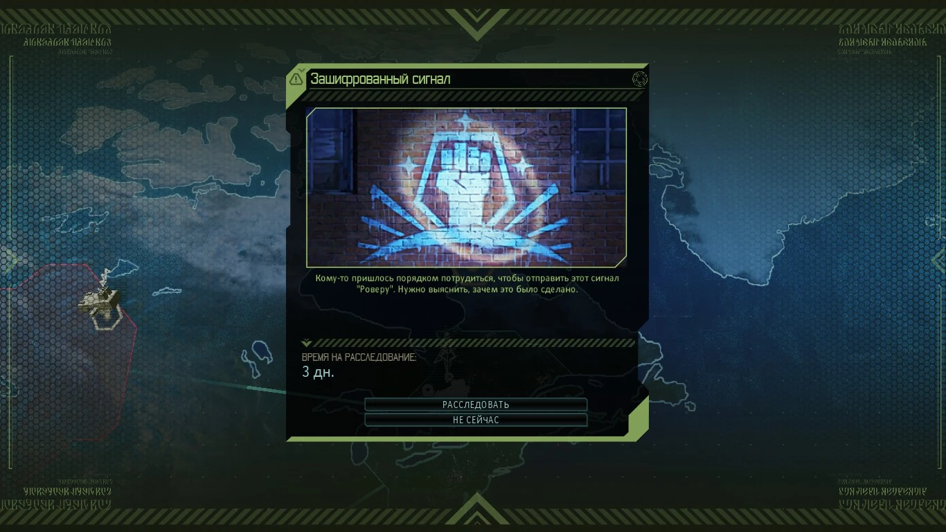 Прохождение XCOM 2 - Прохождение дополнений