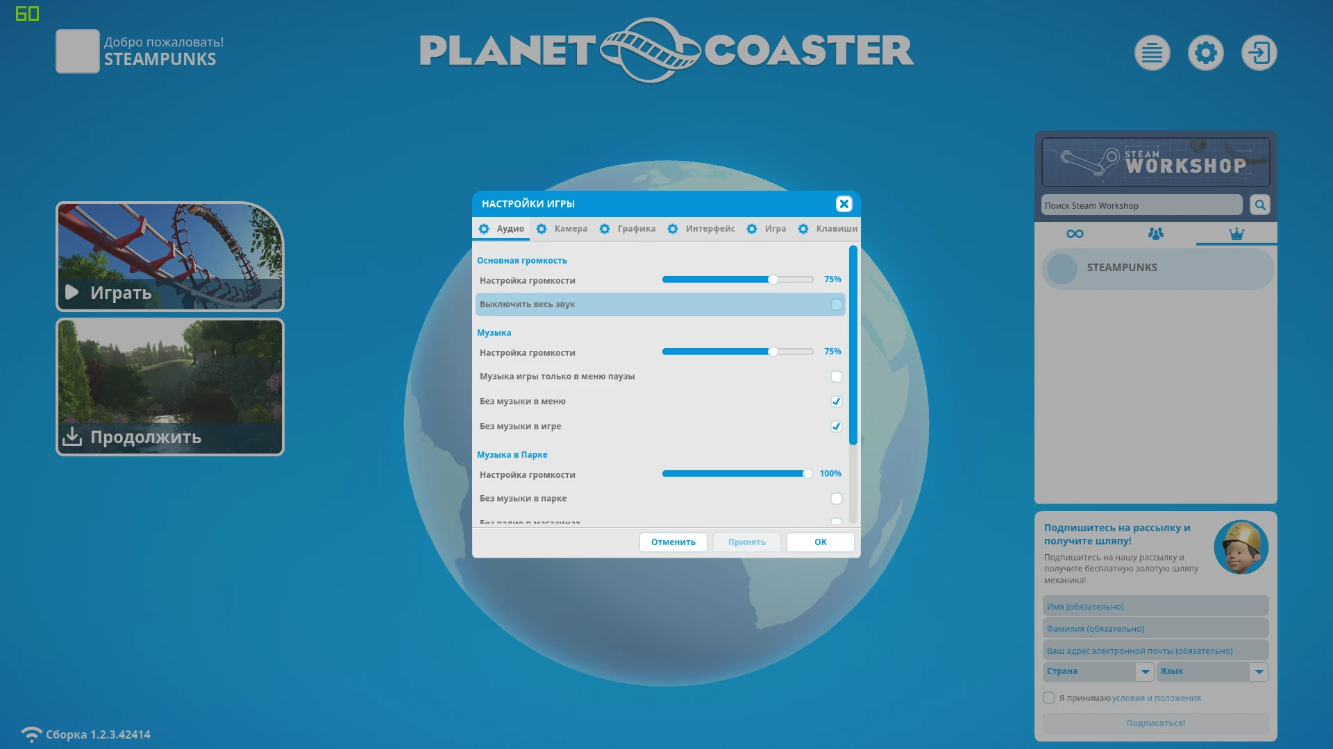 Planet Coaster: Русификатор 0.3