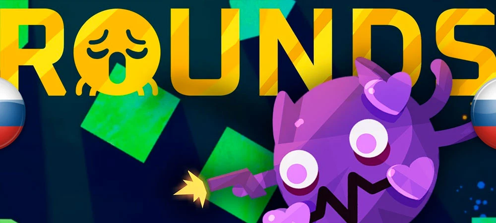 Rounds "Русификатор текста" [v1.0] {Trane63}