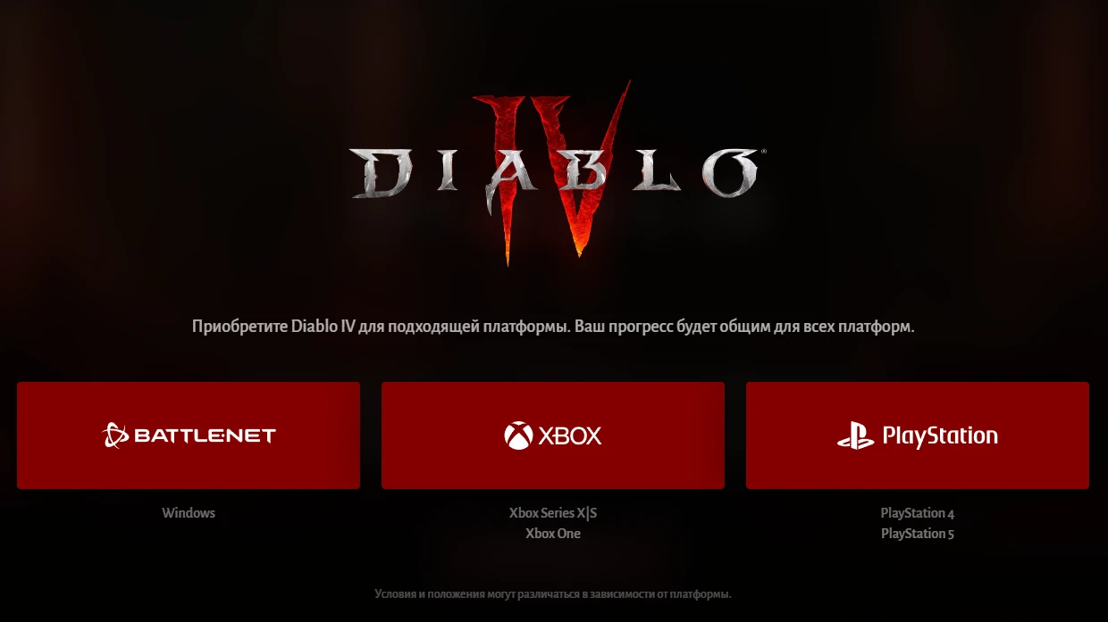 Как поиграть в бету Diablo 4 - без покупки аккаунтов и подтверждения телефона