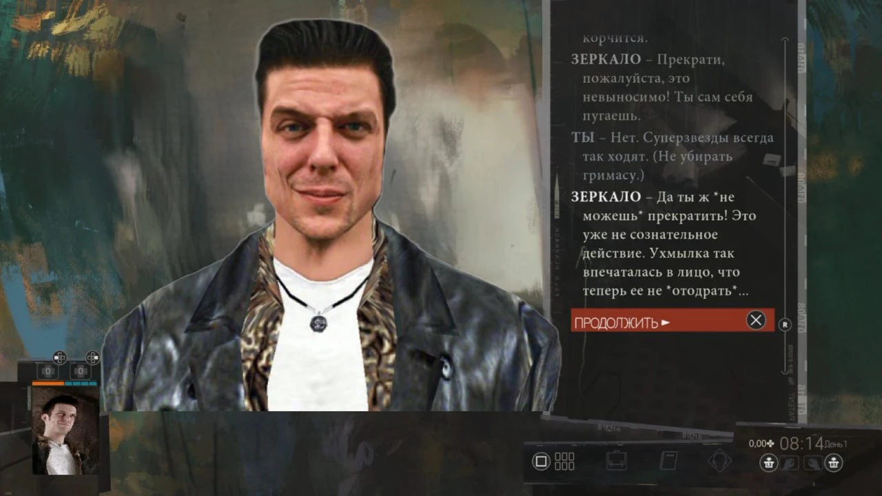 Пэйн Элизиум