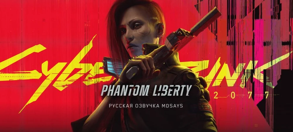 Cyberpunk 2077 "Нейро-дубляж для DLC Phantom Liberty" [v0.77] {MD Says}